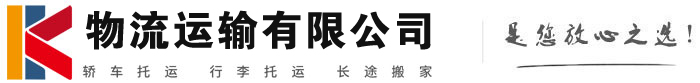 宁陕物流有限公司